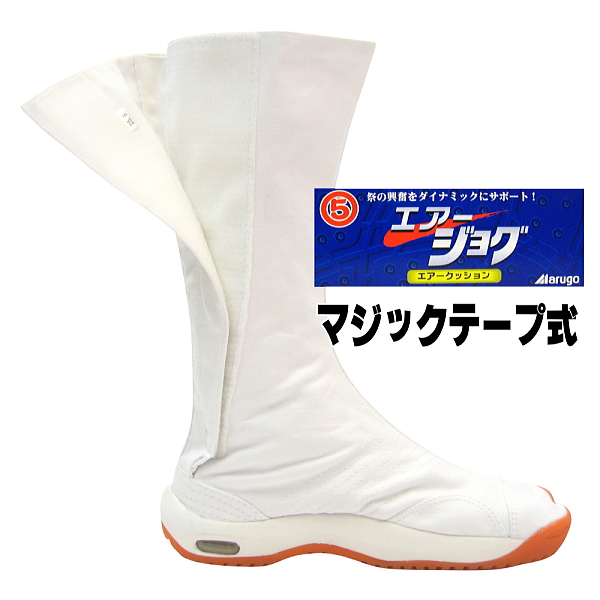 エアージョグ足袋マジックテープ式の大人用 限定販売